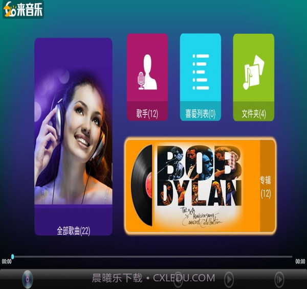 如来音乐截图1 如来音乐截图1