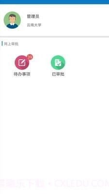 友财云审签截图1 友财云审签截图1
