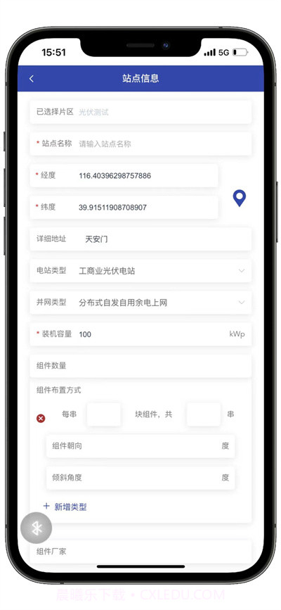 光伏电站截图1 光伏电站截图1