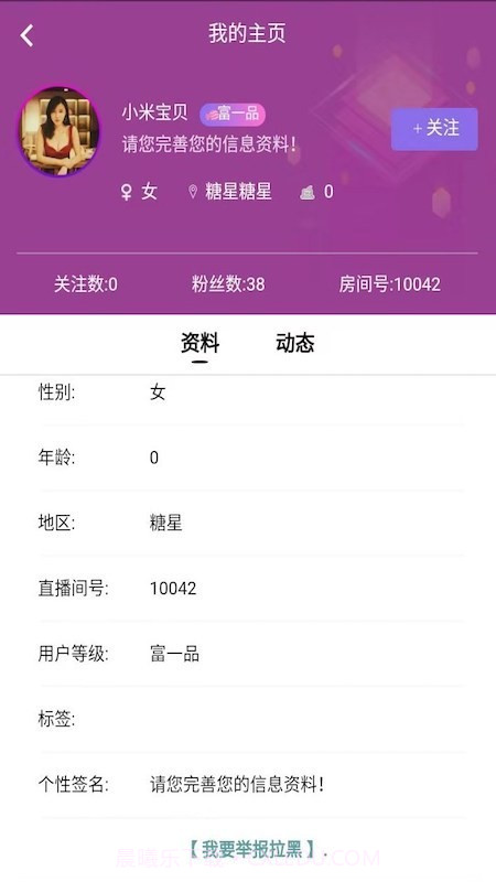 糖朝截图3 糖朝截图3