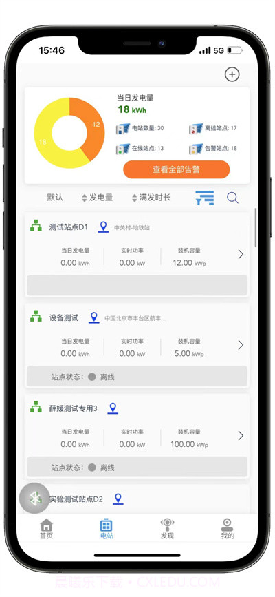 光伏电站截图3 光伏电站截图3