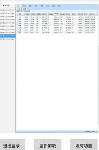 丽升教育云截图3 丽升教育云截图3