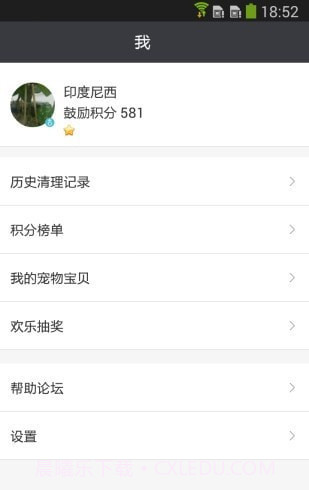 手机sd卡超级清理截图3 手机sd卡超级清理截图3