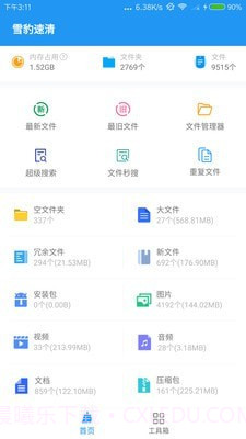 雪豹清理大师截图2 雪豹清理大师截图2