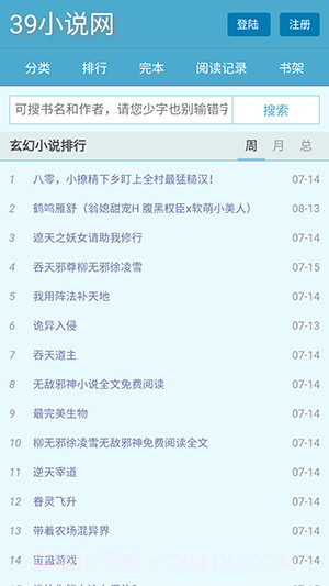 39小说截图2 39小说截图2