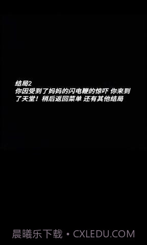 妈妈别打我截图3 妈妈别打我截图3