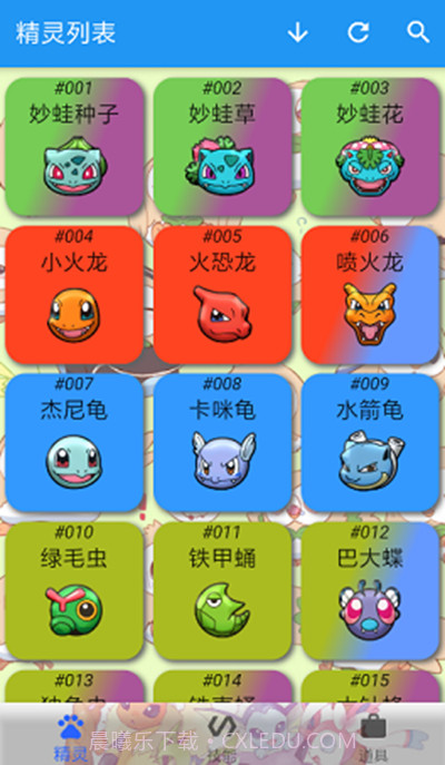 宝可梦剑盾图鉴截图3 宝可梦剑盾图鉴截图3