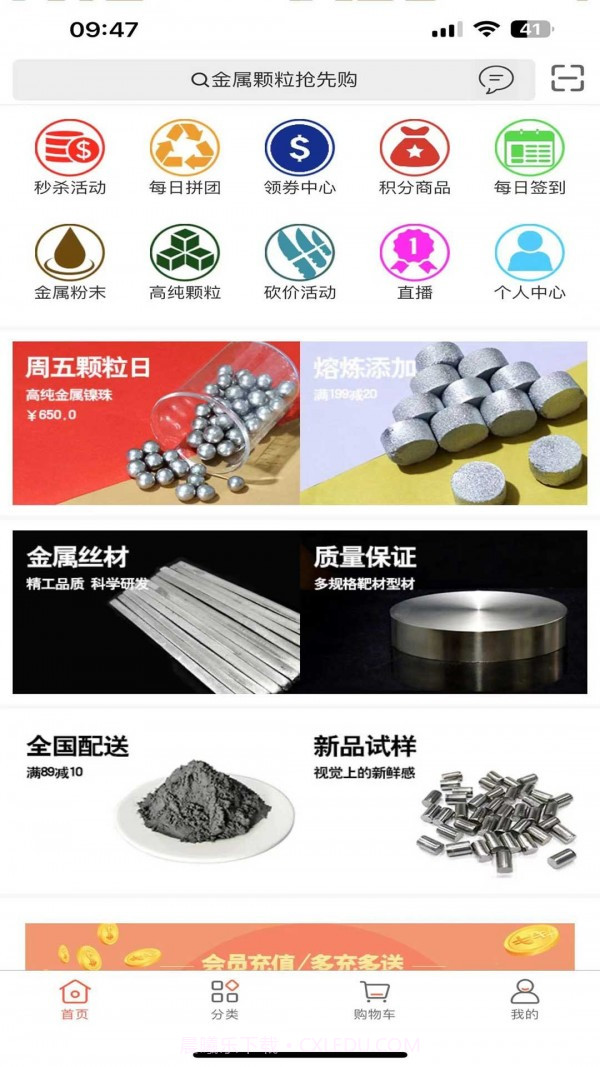 元材料官网版截图2 元材料官网版截图2
