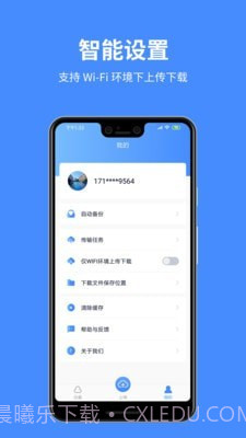 百盒截图4 百盒截图4