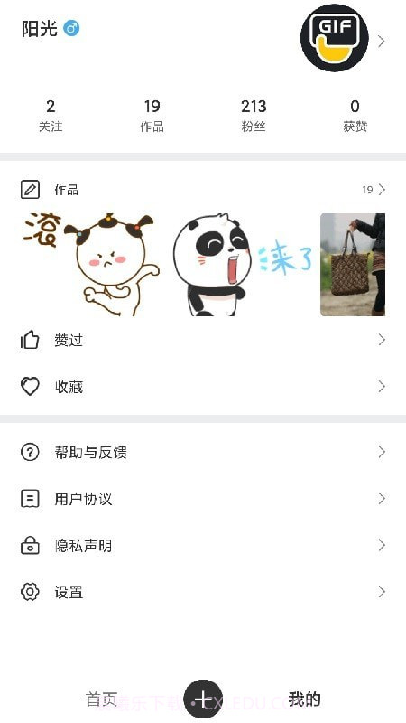 搞笑GIF截图2 搞笑GIF截图2