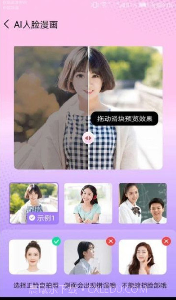 测高扫描仪截图1