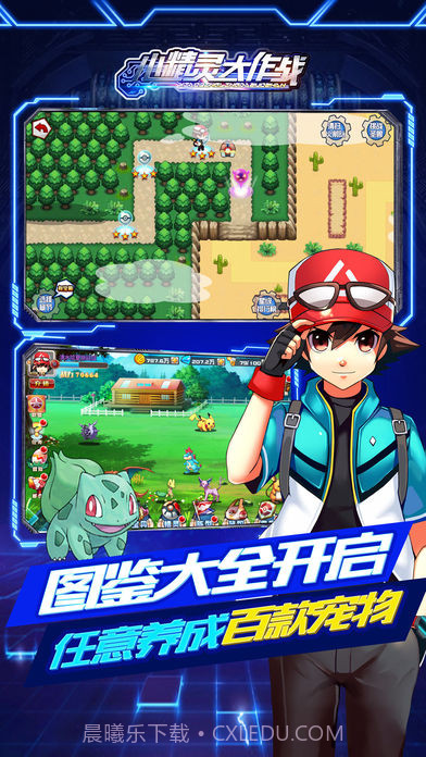 小精灵大作战v2.3截图1