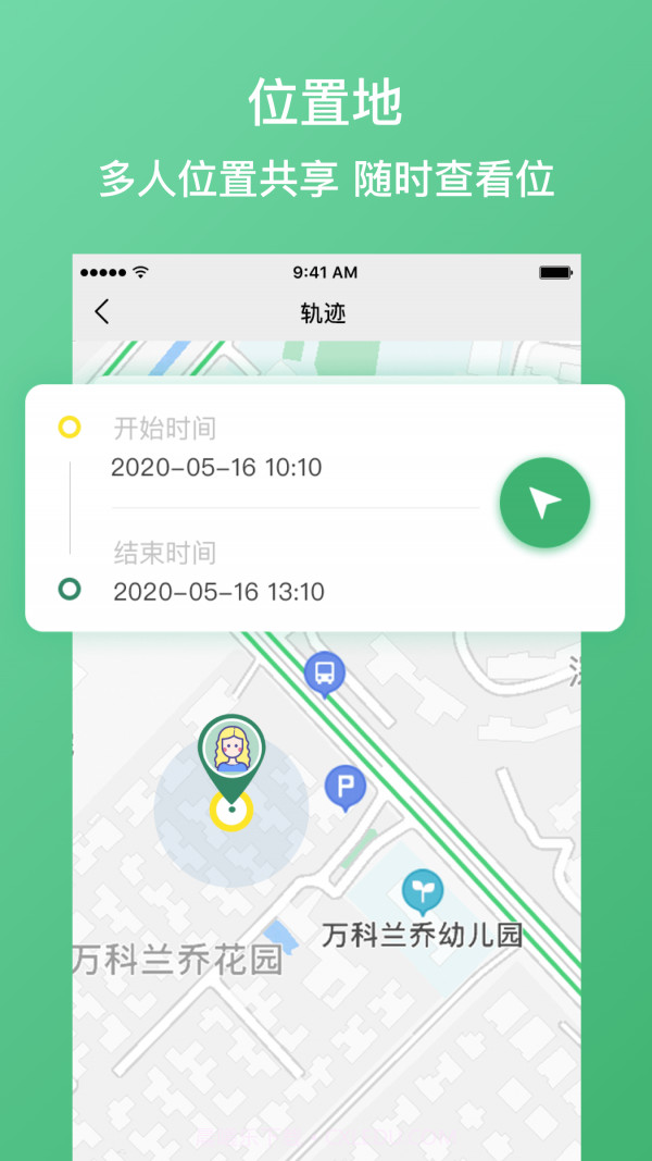 定位侠智寻截图2 定位侠智寻截图2