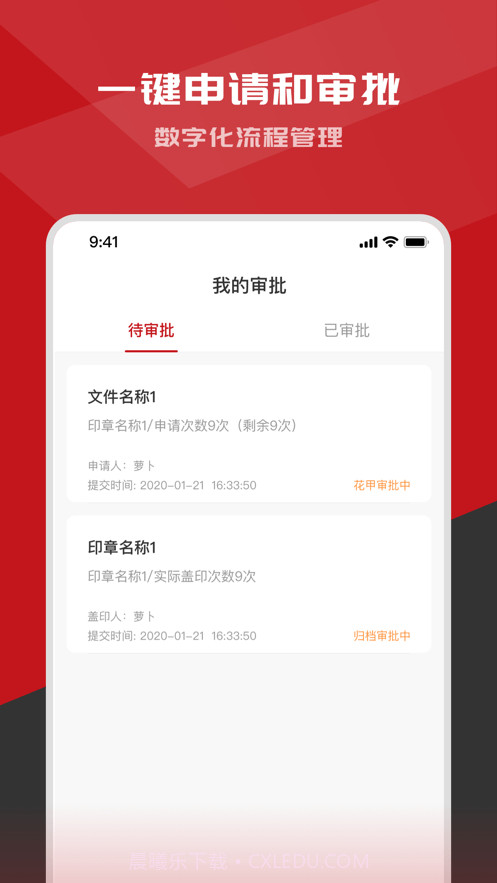 印得安截图2 印得安截图2
