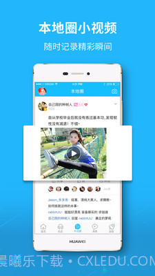 云宿州截图3 云宿州截图3