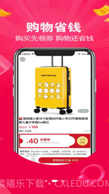 壹键购截图2 壹键购截图2