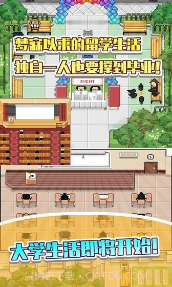 五魁首我的留学生活2中文版截图4 五魁首我的留学生活2中文版截图4
