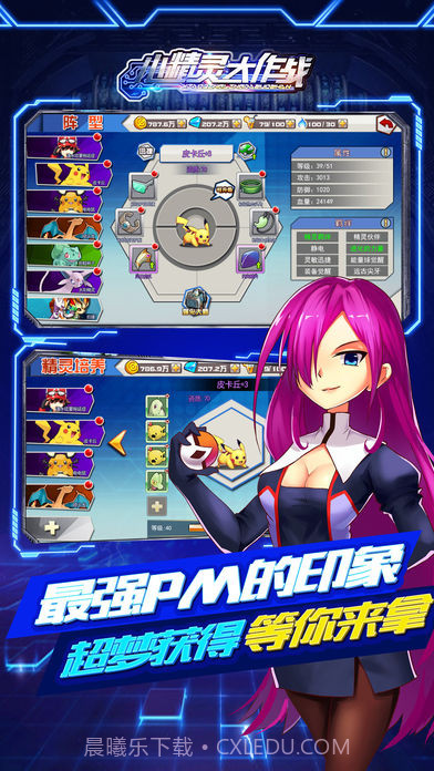 小精灵大作战v2.3截图5