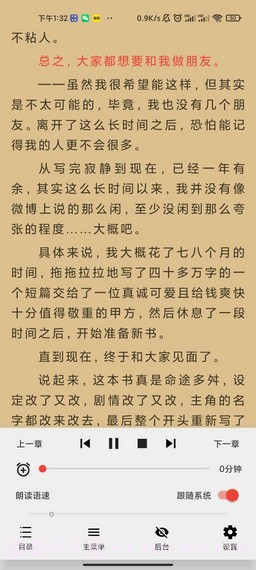 万源小说v1.3截图1