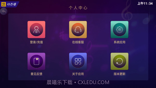 火鹰智能动态谱截图4 火鹰智能动态谱截图4