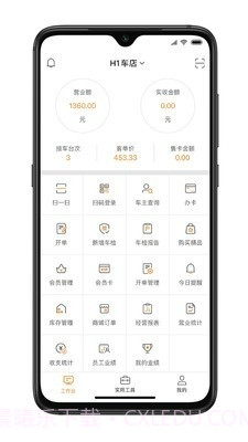 H1车店截图3 H1车店截图3