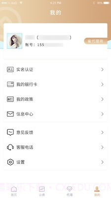 小易管家截图2 小易管家截图2