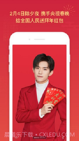 百度APP春节特别版截图4 百度APP春节特别版截图4