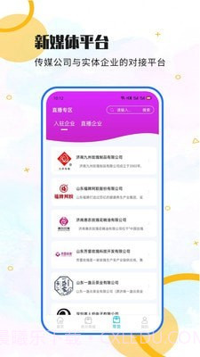 行骏企业网截图3 行骏企业网截图3