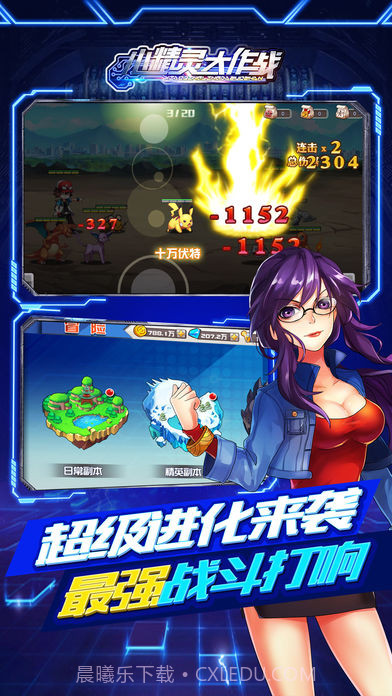 小精灵大作战v2.3截图3