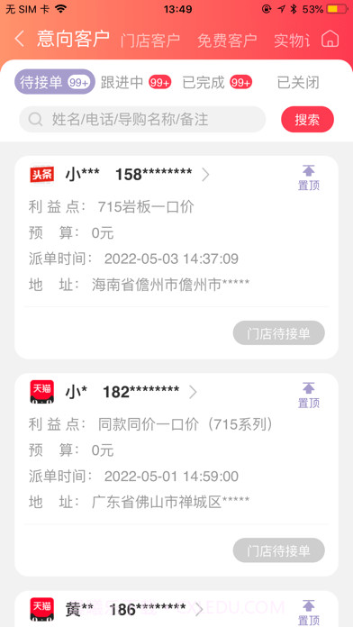 助销宝官方截图3