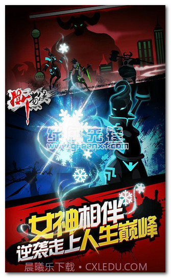 撕葱侠特典版内购V1.0.4 安卓最新版截图1