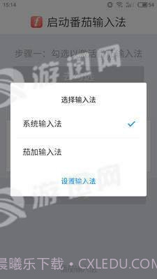 茄加输入法最新版截图2 茄加输入法最新版截图2