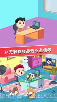 主播养成记截图2 主播养成记截图2