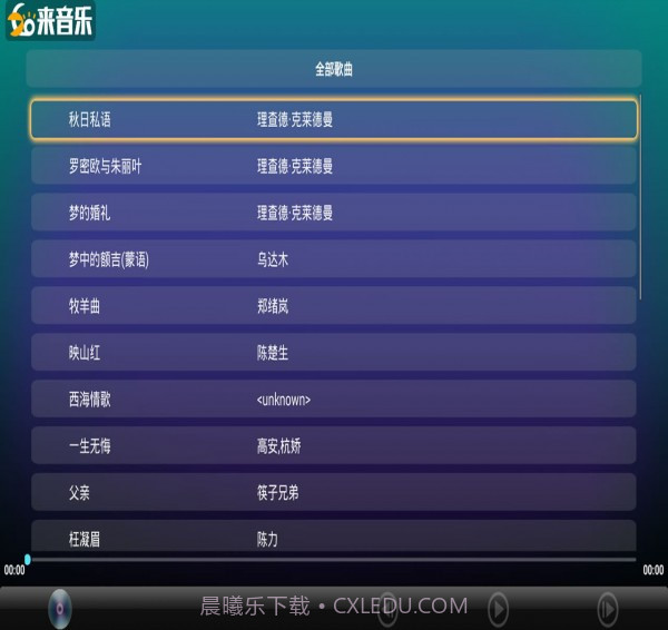 如来音乐截图3 如来音乐截图3