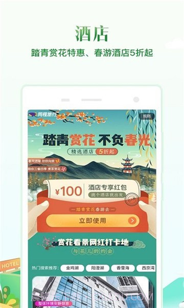 98元机票盲盒截图4