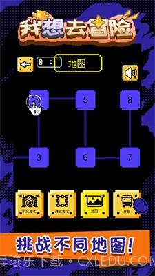 我想去冒险截图1 我想去冒险截图1
