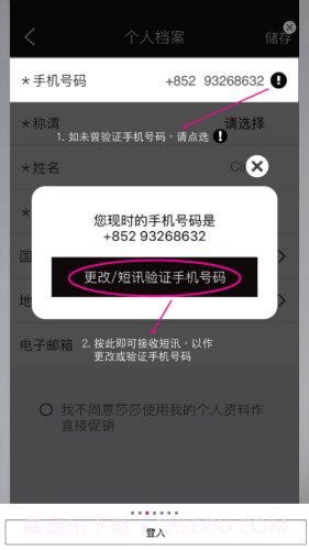 SaSaHK截图2 SaSaHK截图2
