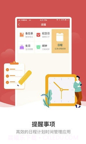 天象黄历app(天象黄历天降)V3.3.1 最新版截图1 天象黄历app(天象黄历天降)V3.3.1 最新版截图1