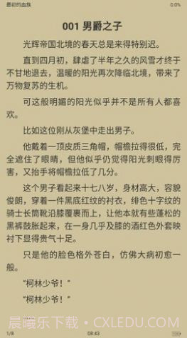 风月小说截图3 风月小说截图3