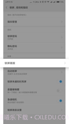 小米锁屏画报截图3