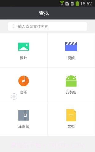 手机sd卡超级清理截图2 手机sd卡超级清理截图2