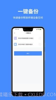 百盒截图2 百盒截图2