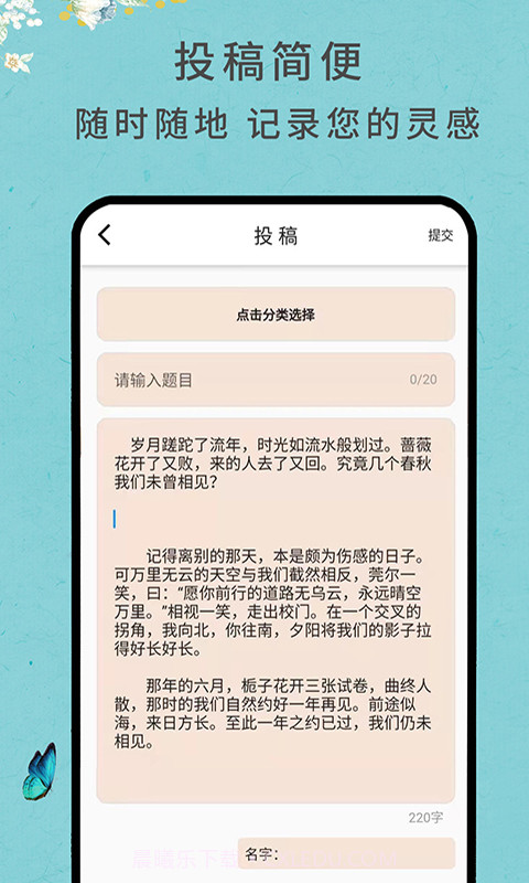 语文作文网截图3