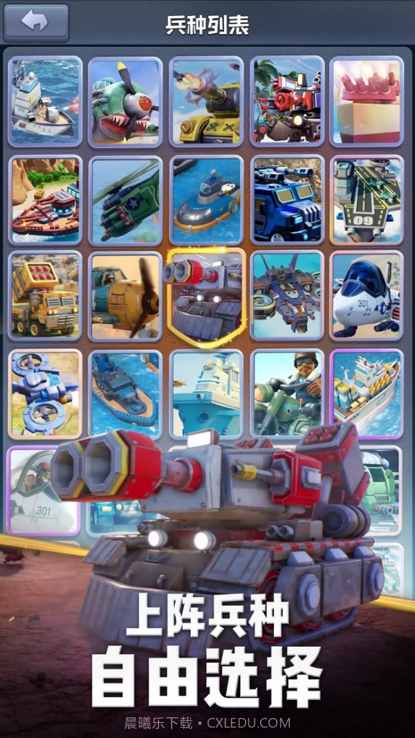 口袋奇兵脚本截图4