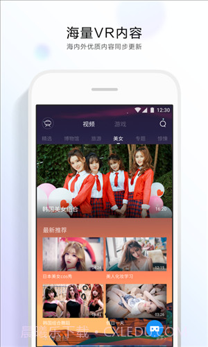 QQ浏览器VR截图1 QQ浏览器VR截图1