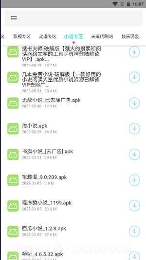 天道仓截图1 天道仓截图1
