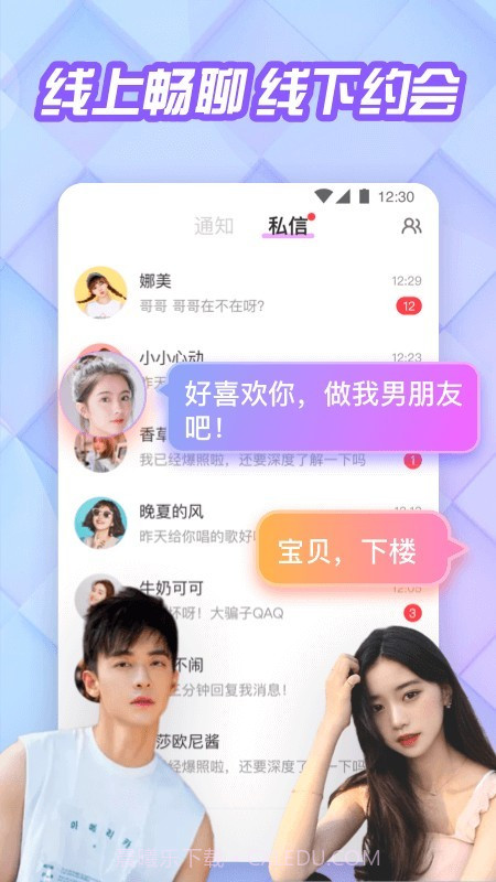 花吱(语音交友)截图4 花吱(语音交友)截图4