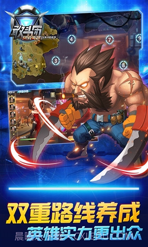 超级英雄2:敢斗团截图3 超级英雄2:敢斗团截图3