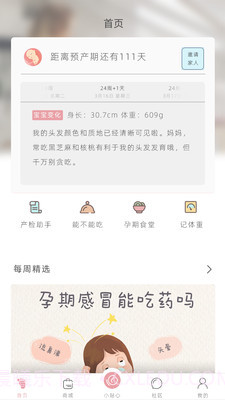 小贴心截图2 小贴心截图2