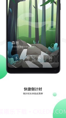 小米白噪音截图4 小米白噪音截图4